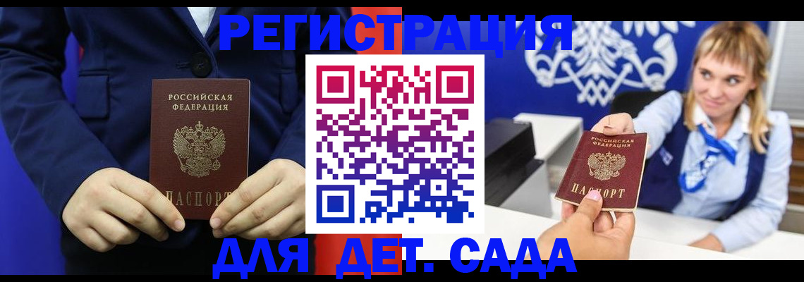 временная регистрация в квартире в Полярных Зорях