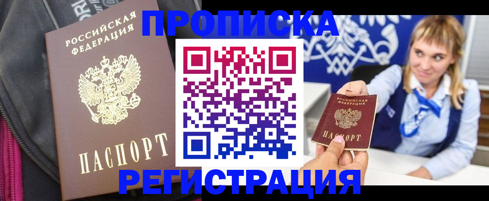 прописка для школы в Полярных Зорях