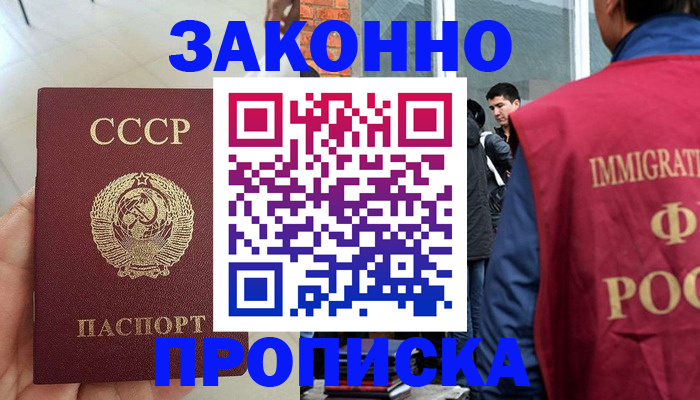 пропишу в квартире в Полярных Зорях